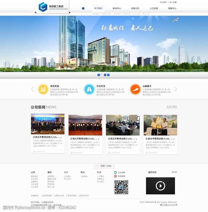 公司资讯 _ 东方财富网